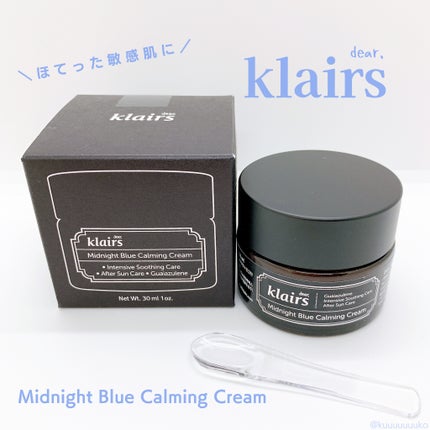 ミッドナイトブルーカーミングクリーム/Klairs/フェイスクリームを使ったクチコミ(1枚目)