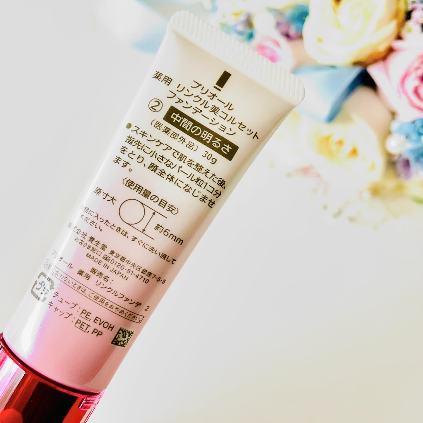 プリオール 薬用 リンクル美コルセットファンデーション　中間の明るさ　30g 資生堂 PRIOR(プリオール)薬用 リンクル美コルセットファンデーション