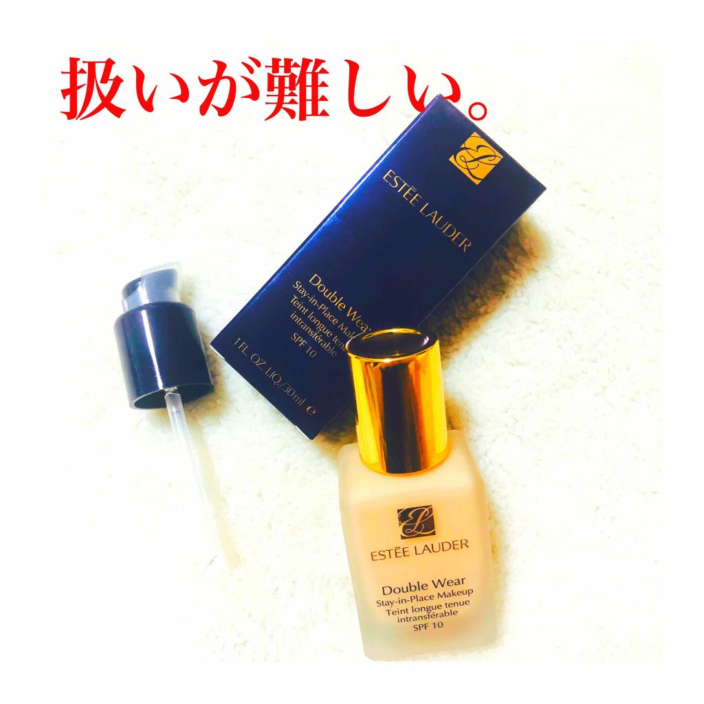 ダブル ウェア ステイ イン プレイス メークアップ /ESTEE LAUDER/リキッドファンデーションを使ったクチコミ(1枚目)