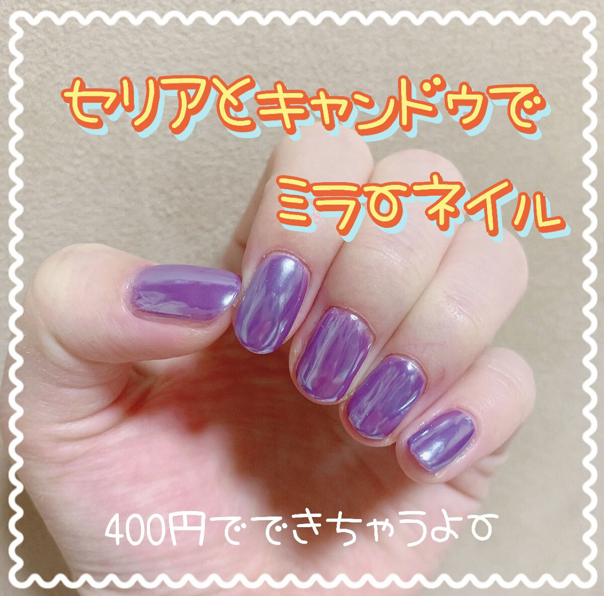 フェアリーダストパウダーオーロラピーコック/キャンドゥ/ネイルシールを使ったクチコミ（1枚目）