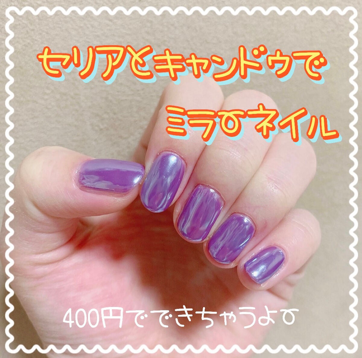 フェアリーダストパウダーオーロラピーコック/キャンドゥ/ネイルシールを使ったクチコミ(1枚目)