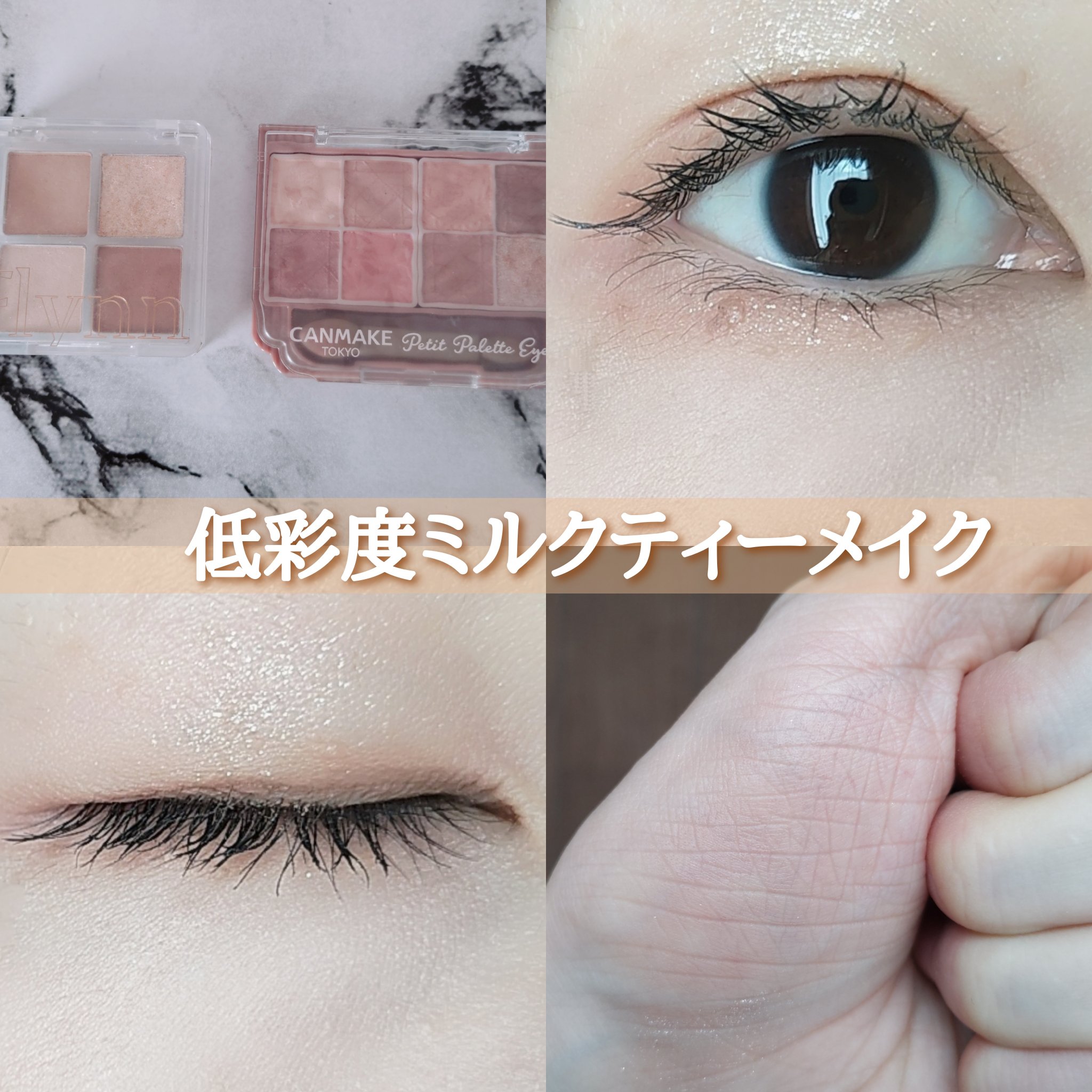 ミニヌーディーエディション/Flynn/メイクアップキットを使ったクチコミ（1枚目）