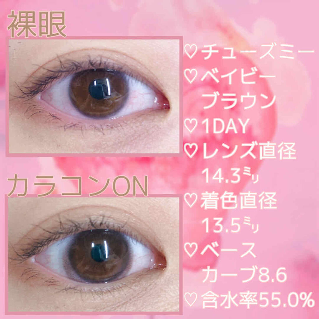 Chu's me 1day/Chu's me/ワンデー（１DAY）カラコンを使ったクチコミ（2枚目）