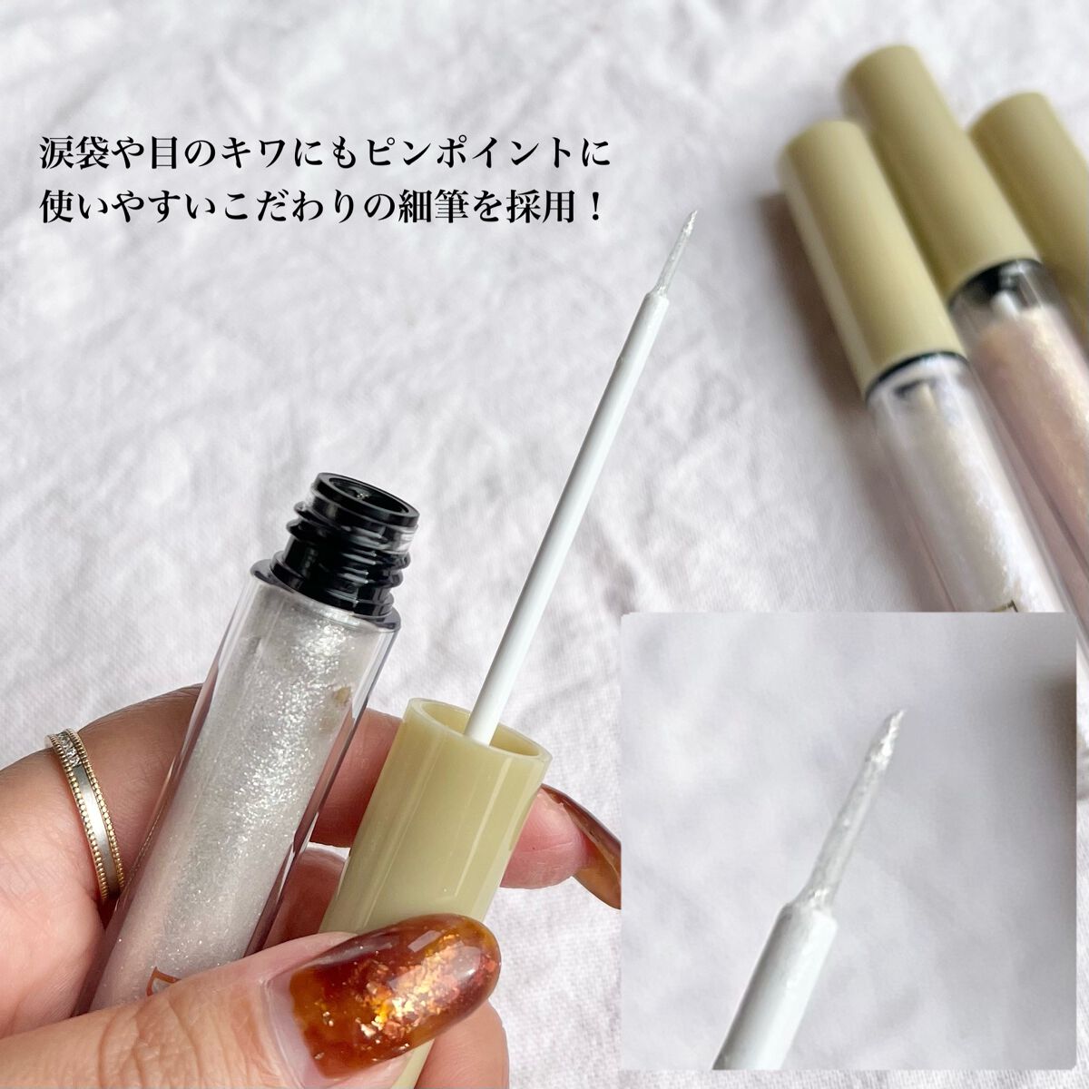 美容液ラメライナー/Borica/リキッドアイライナーを使ったクチコミ（3枚目）