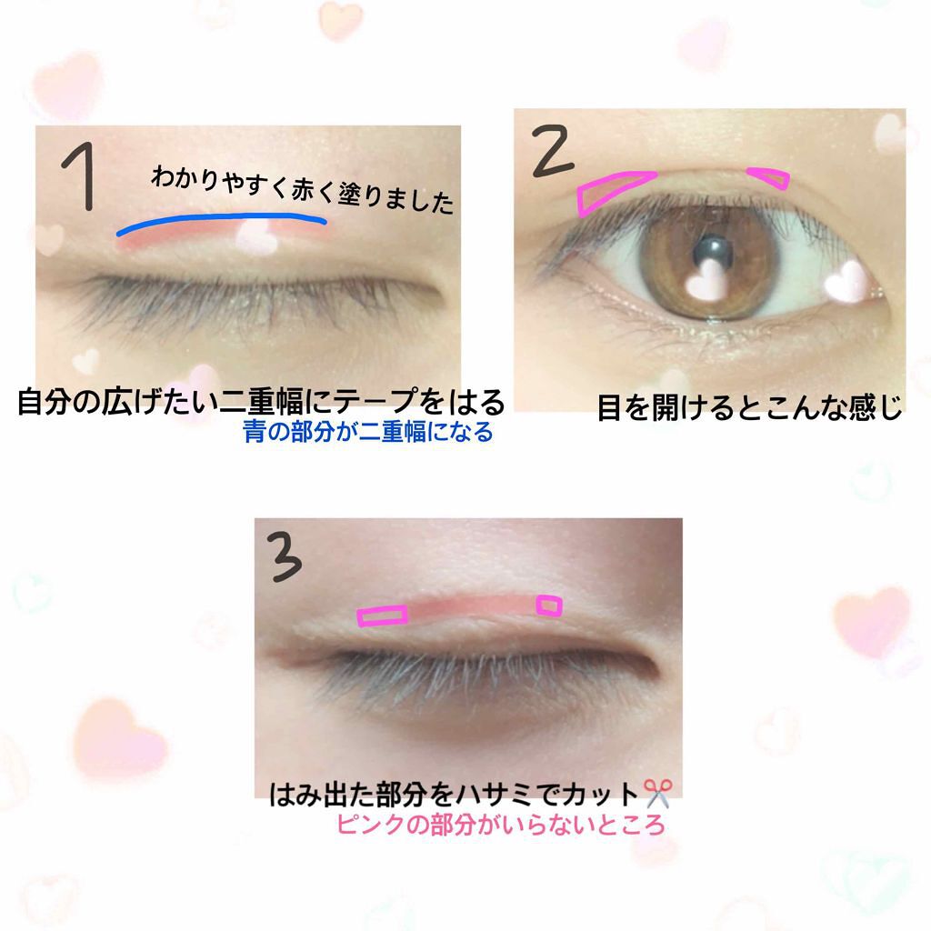 のびーるアイテープ（絆創膏タイプ、レギュラー）/DAISO/二重まぶた用アイテムを使ったクチコミ（3枚目）