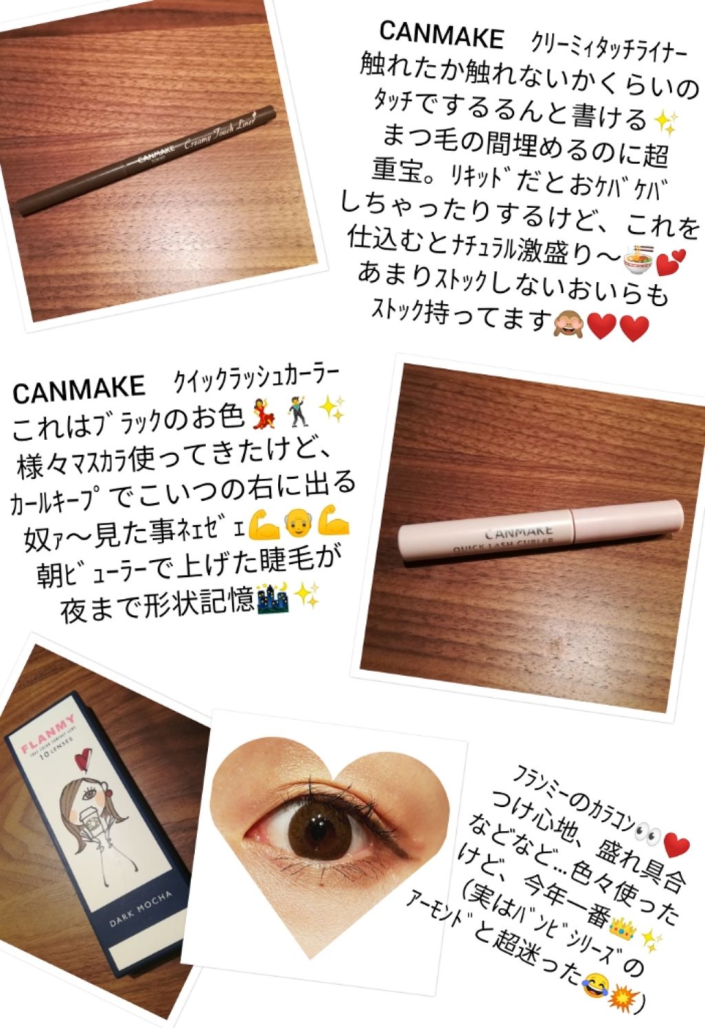 クイックラッシュカーラー/キャンメイク/マスカラ下地を使ったクチコミ(1枚目)