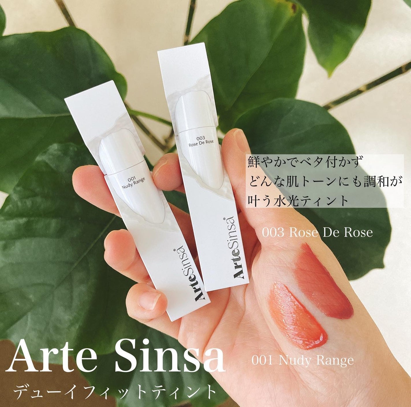 ビルダブルデューイフィットティント/ArteSinsa/リップティントを使ったクチコミ(3枚目)