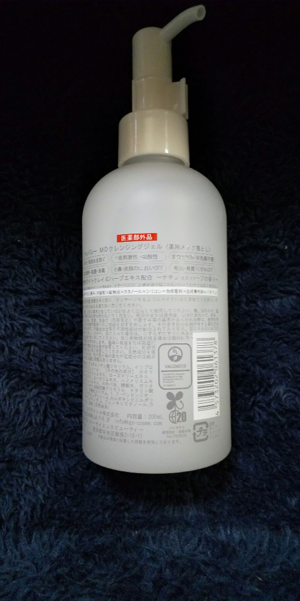 薬用クレンジングジェル/CLAYPATHY/クレンジングジェルを使ったクチコミ（2枚目）