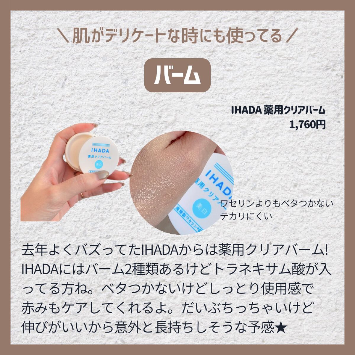 ザ・タイムR デイエッセンススティック/IPSA/美容液を使ったクチコミ(5枚目)