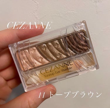 今回は【CEZANNE トーンアップアイシャドウ 11 トープブラウン】を紹介します☁️⭐️



トーンアップアイシャドウはしっとりとした質感で、
しっかり瞼に密着してくれるのが特徴です🪞


細かい