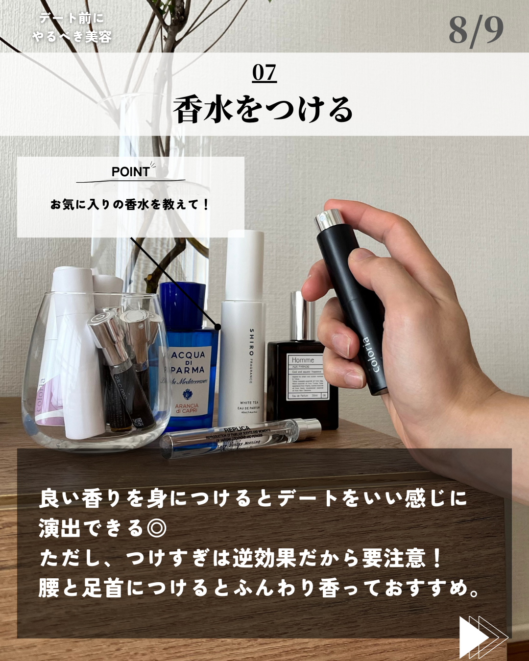 ほづ|メンズ美容で清潔感を上げる on LIPS 「あなたはデート前にどんな風に身だしなみを整えていますか??今回..」(8枚目)