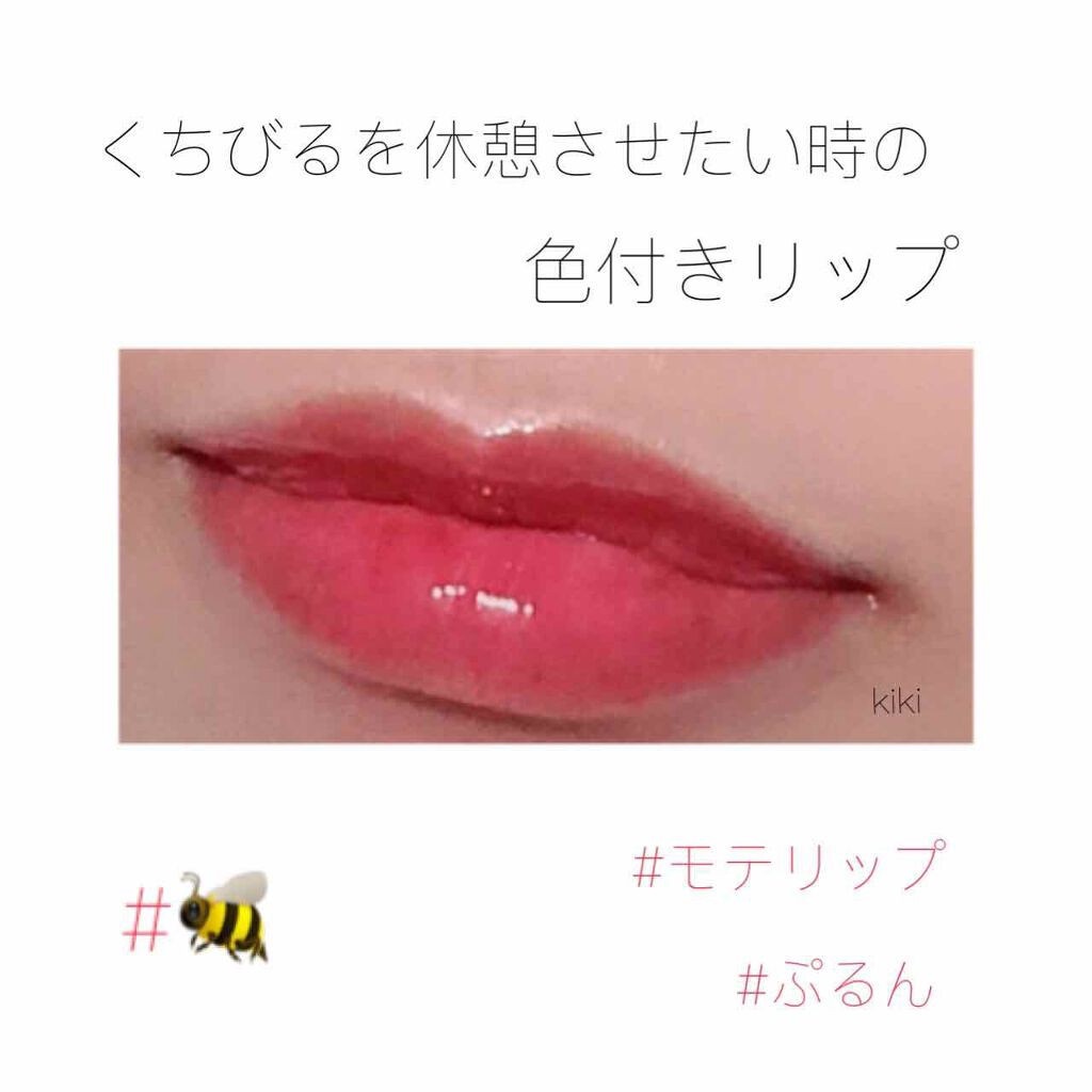 ハニーラスター r/ROAlív/リップグロスを使ったクチコミ（1枚目）