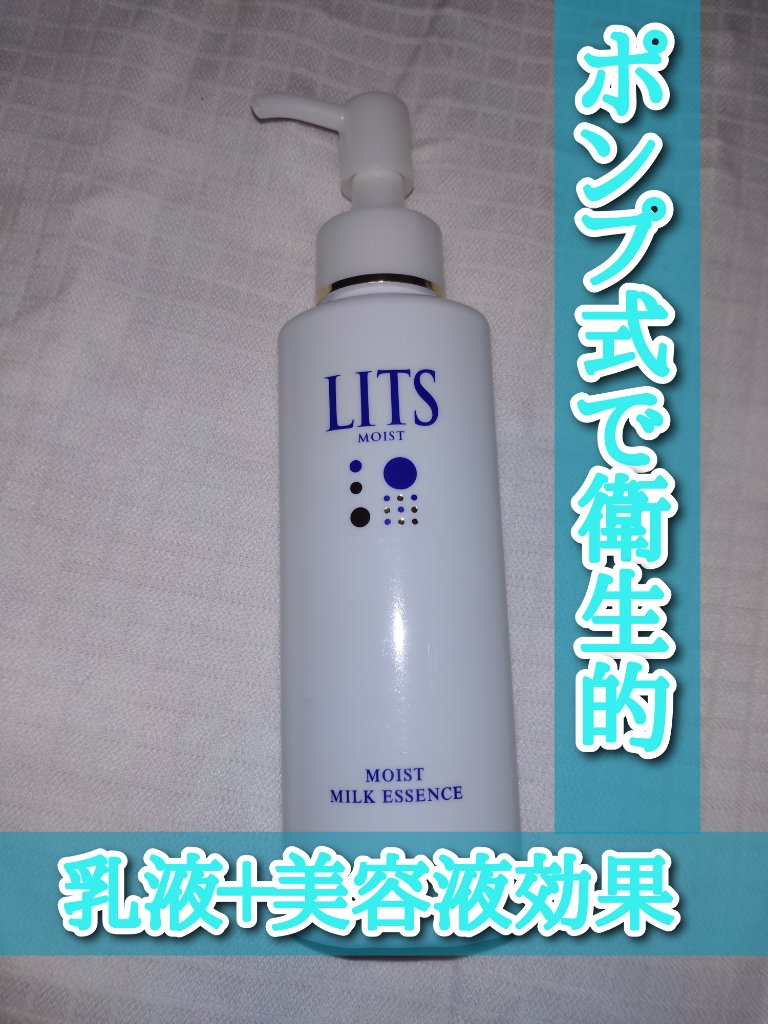 モイスト ミルクエッセンス/リッツ/乳液を使ったクチコミ（3枚目）