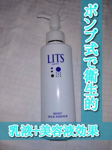モイスト ローションC/リッツ/化粧水を使ったクチコミ（3枚目）
