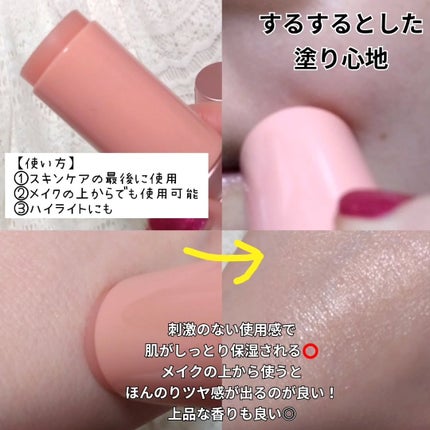 シカLVコラーゲンマルチバーム/DERMASHARE/フェイスバームを使ったクチコミ(4枚目)