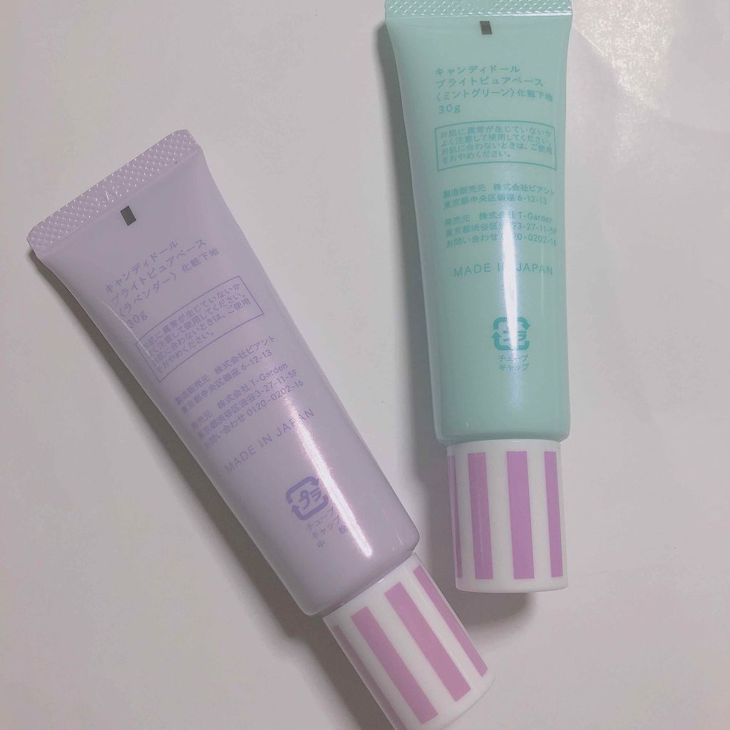 ブライトピュアベース/CandyDoll/化粧下地を使ったクチコミ(2枚目)