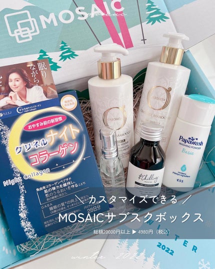 MOSAIC ボックス/MOSAIC/その他キットセットを使ったクチコミ(1枚目)