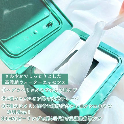 ヘデラヘリックス デイリー&クイック スージングマスク/Milk Touch/シートマスク・パックを使ったクチコミ(3枚目)