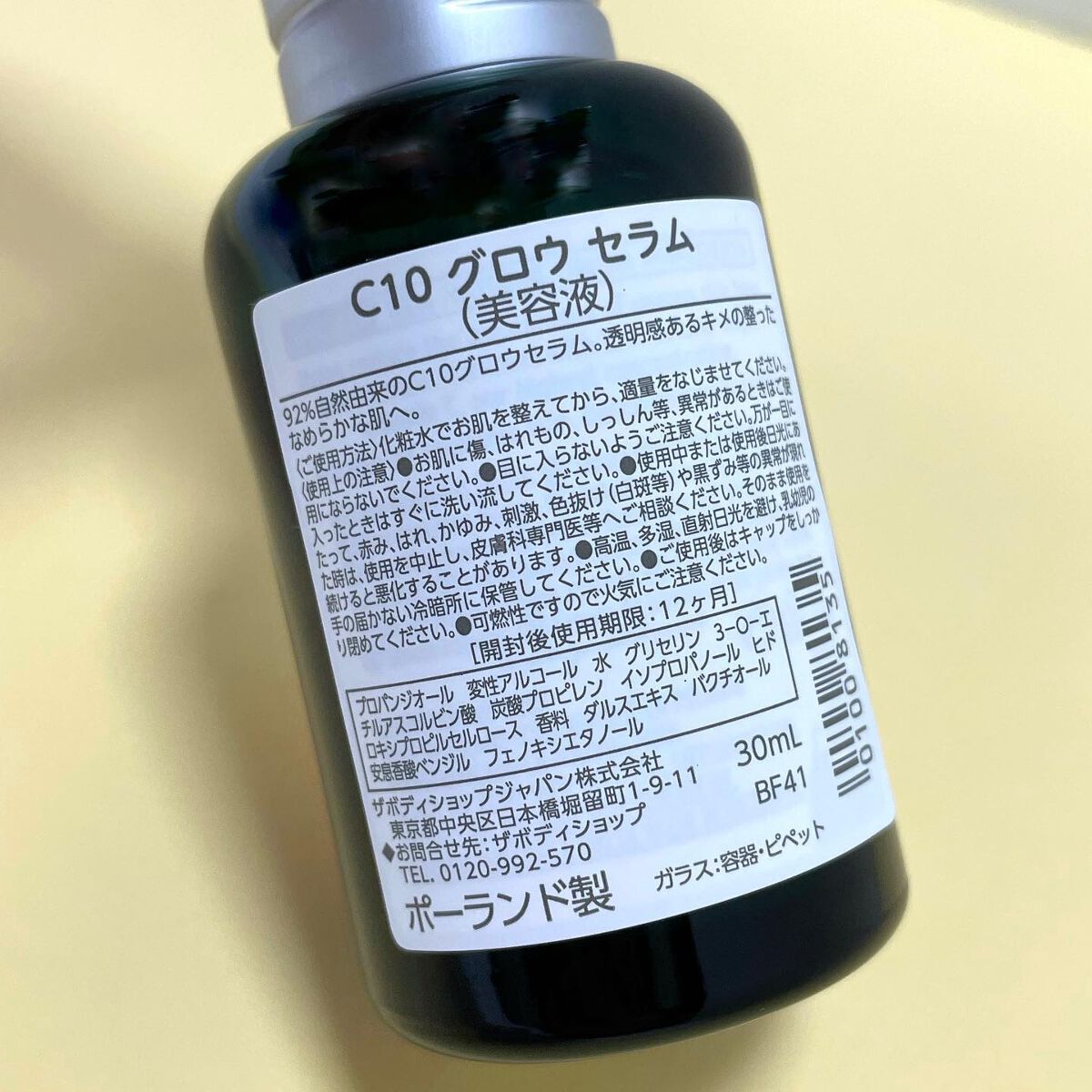 Chane on LIPS 「【C10グロウセラム】92%自然由来の濃密美容液・透明感ケア ..」(2枚目)