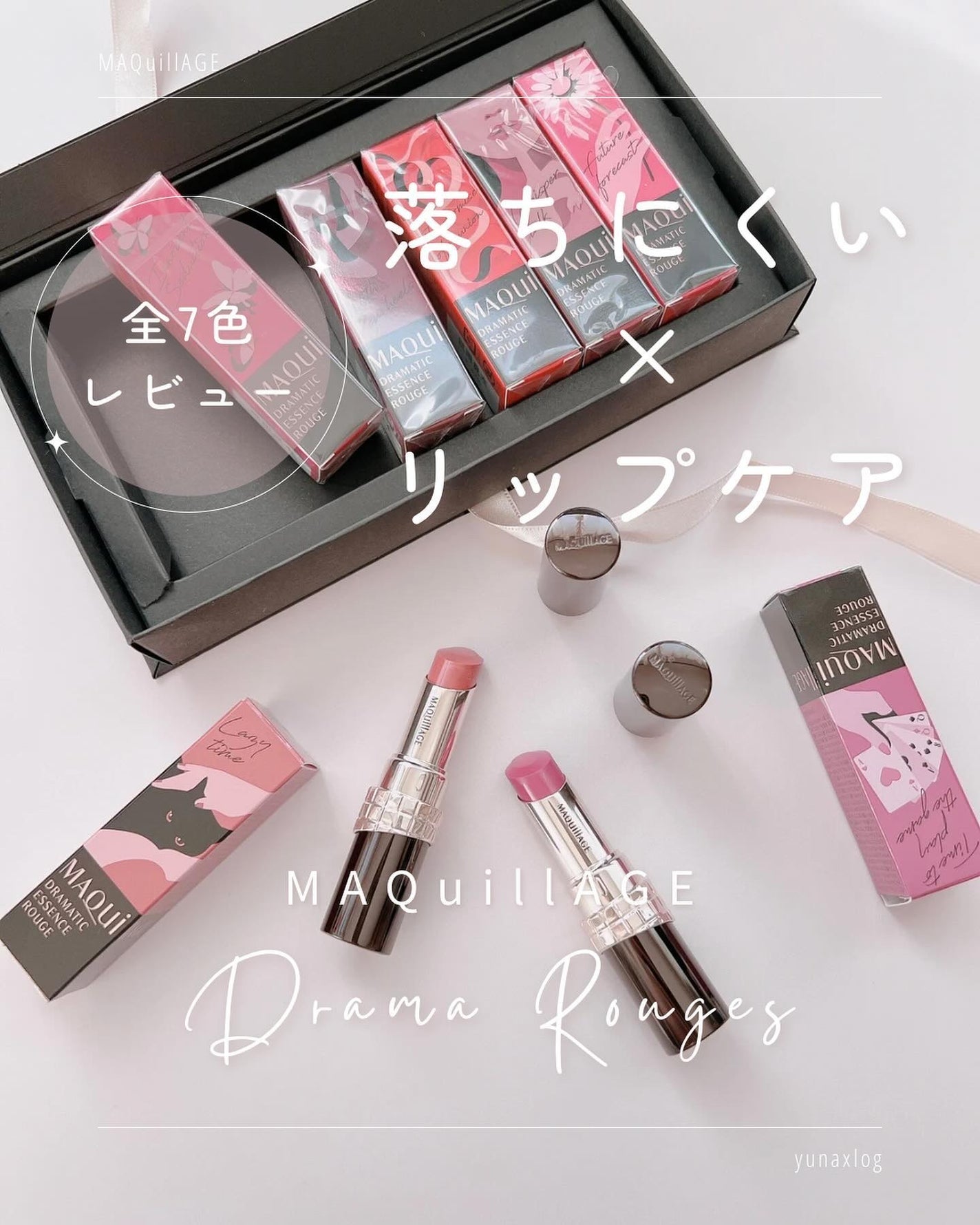 ドラマティックエッセンスルージュ/マキアージュ/口紅を使ったクチコミ(1枚目)