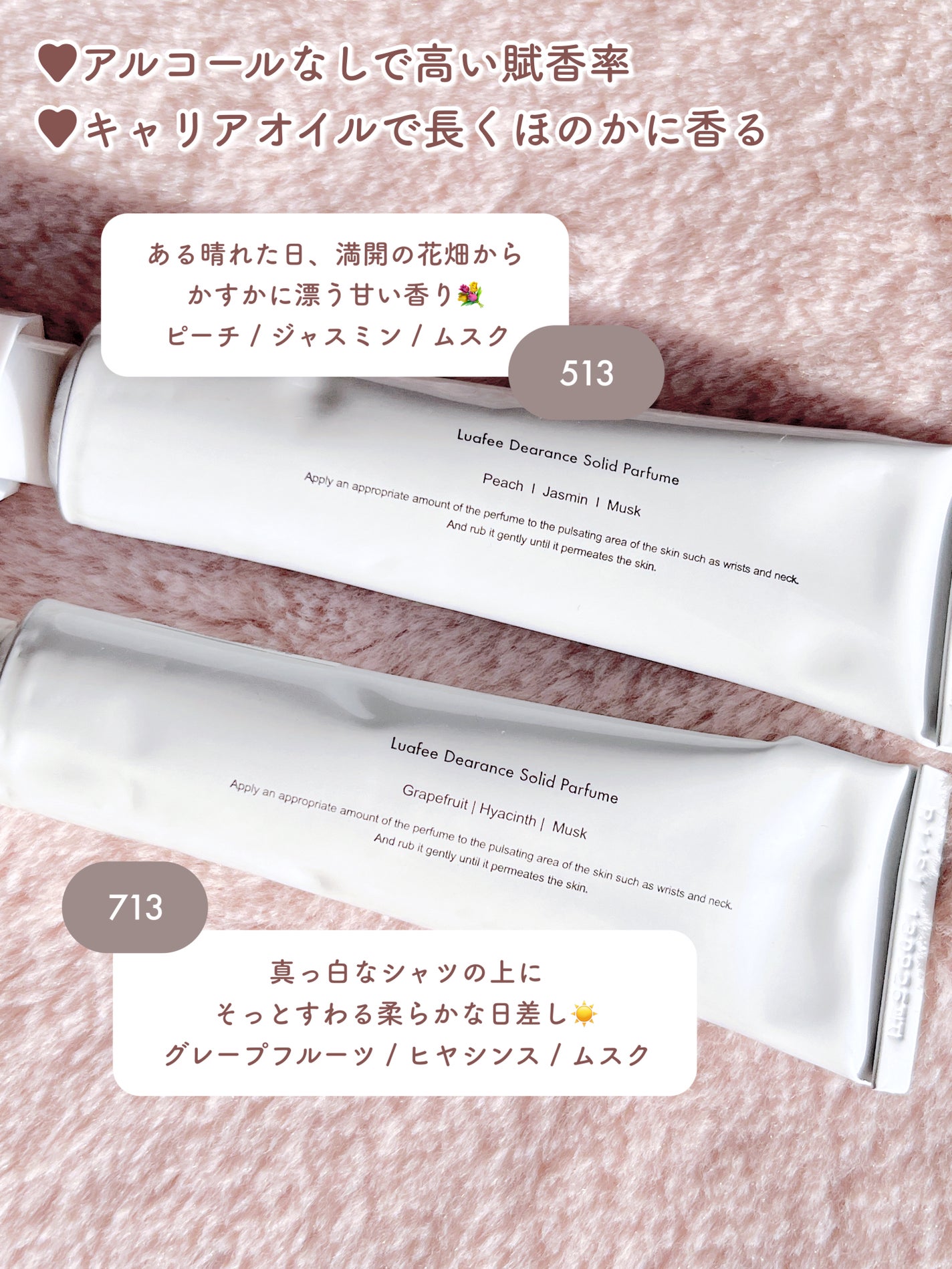 ソリッド パフューム 713/LUAFEE/練り香水を使ったクチコミ(4枚目)