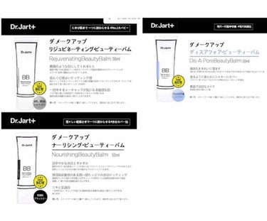 Dr.Jart＋ ドクタージャルト Vital Hydra Solutionのクチコミ「【皮膚科医開発のBBクリーム】

先日バカ高いファンデーション買ったからめちゃくちゃ安く感じる.....」（3枚目）