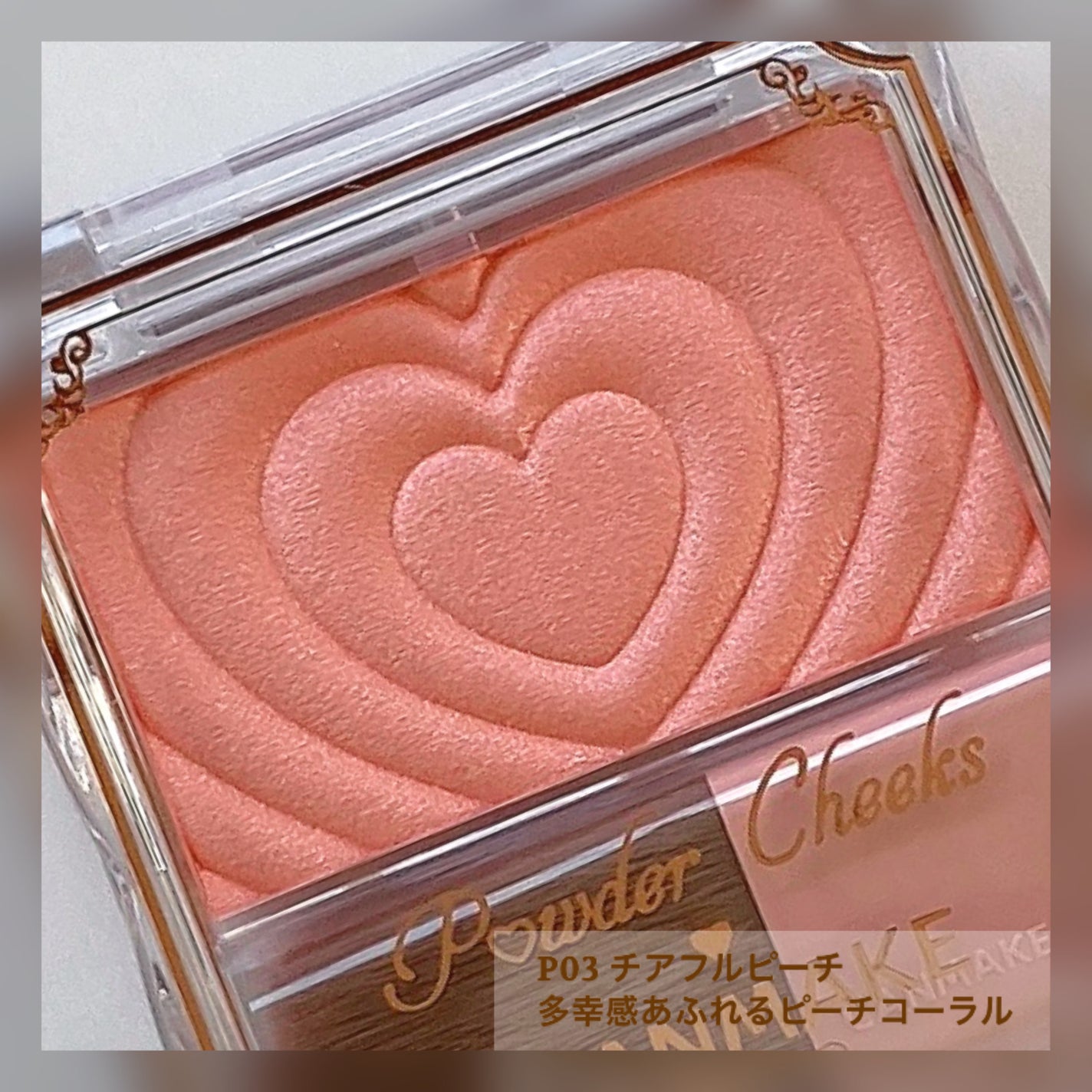 パウダーチークス/キャンメイク/パウダーチークを使ったクチコミ(6枚目)