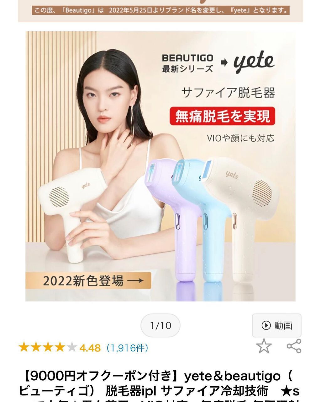 サファイアIPL脱毛器 /yete/家庭用脱毛器を使ったクチコミ(4枚目)