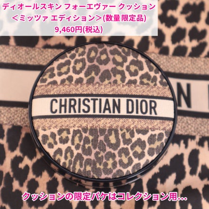 【旧】ディオールスキン フォーエヴァー クッション/Dior/クッションファンデーションを使ったクチコミ(7枚目)