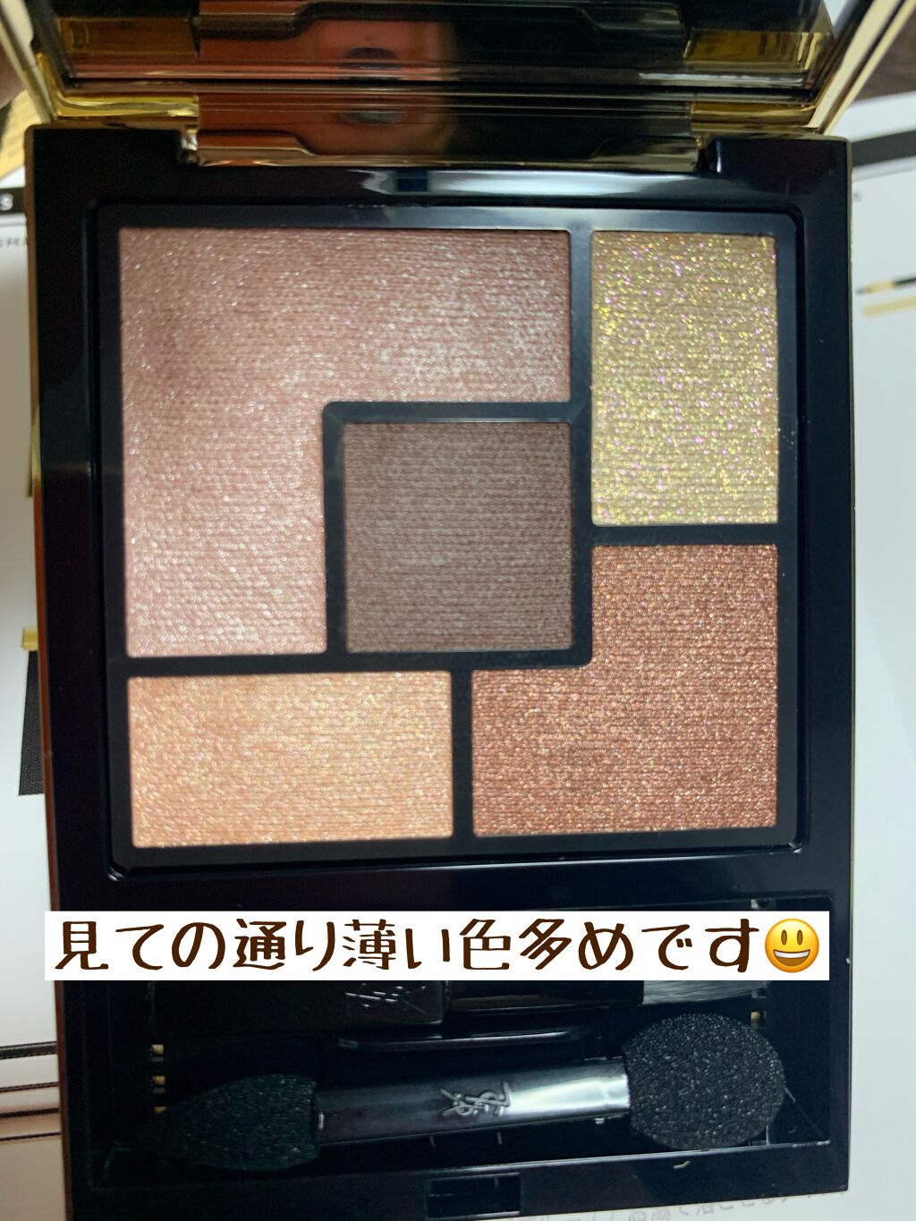 クチュール クルール パレット/YVES SAINT LAURENT BEAUTE/アイシャドウパレットを使ったクチコミ(2枚目)