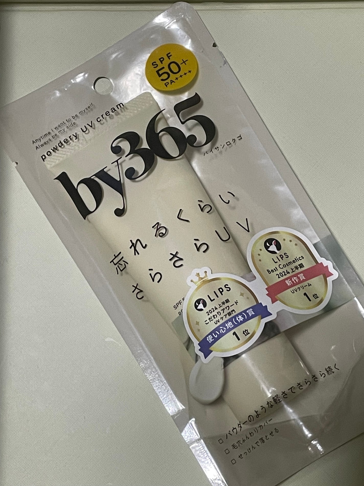 by365 パウダリーUVクリーム/ナリスアップ/日焼け止めクリームを使ったクチコミ(1枚目)