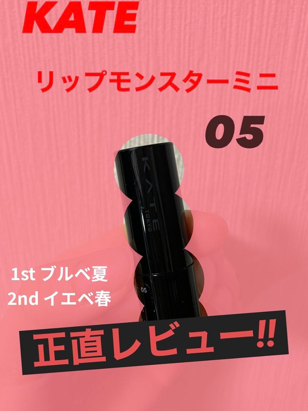 ジューシーラスティングティント/rom&nd/リップティントを使ったクチコミ(1枚目)