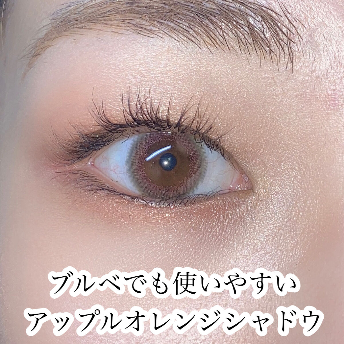 ショコラスウィート アイズ 024 アップルスパークリングショコラ/リンメル ロンドン/アイシャドウパレットを使ったクチコミ（1枚目）