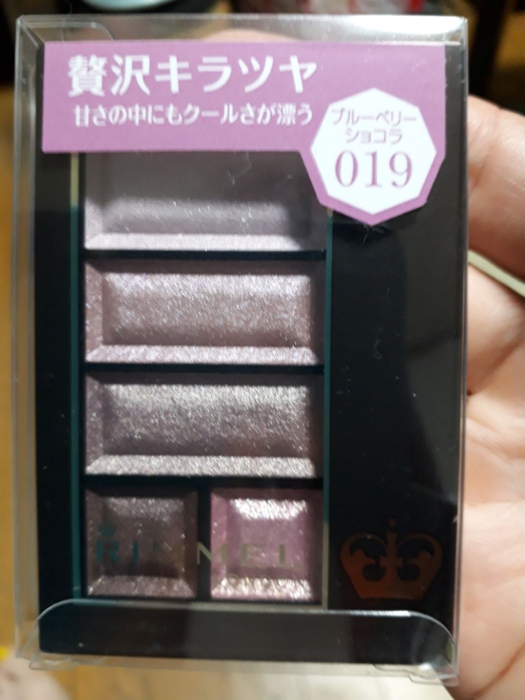 ショコラスウィート アイズ/リンメル ロンドン/アイシャドウパレットを使ったクチコミ（1枚目）