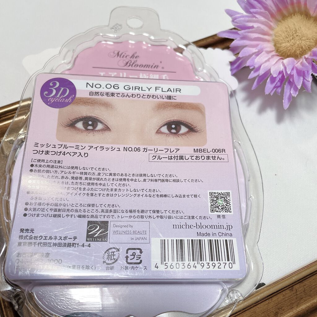 ミッシュブルーミン 3Dアイラッシュライン/ミッシュブルーミン/つけまつげを使ったクチコミ（2枚目）
