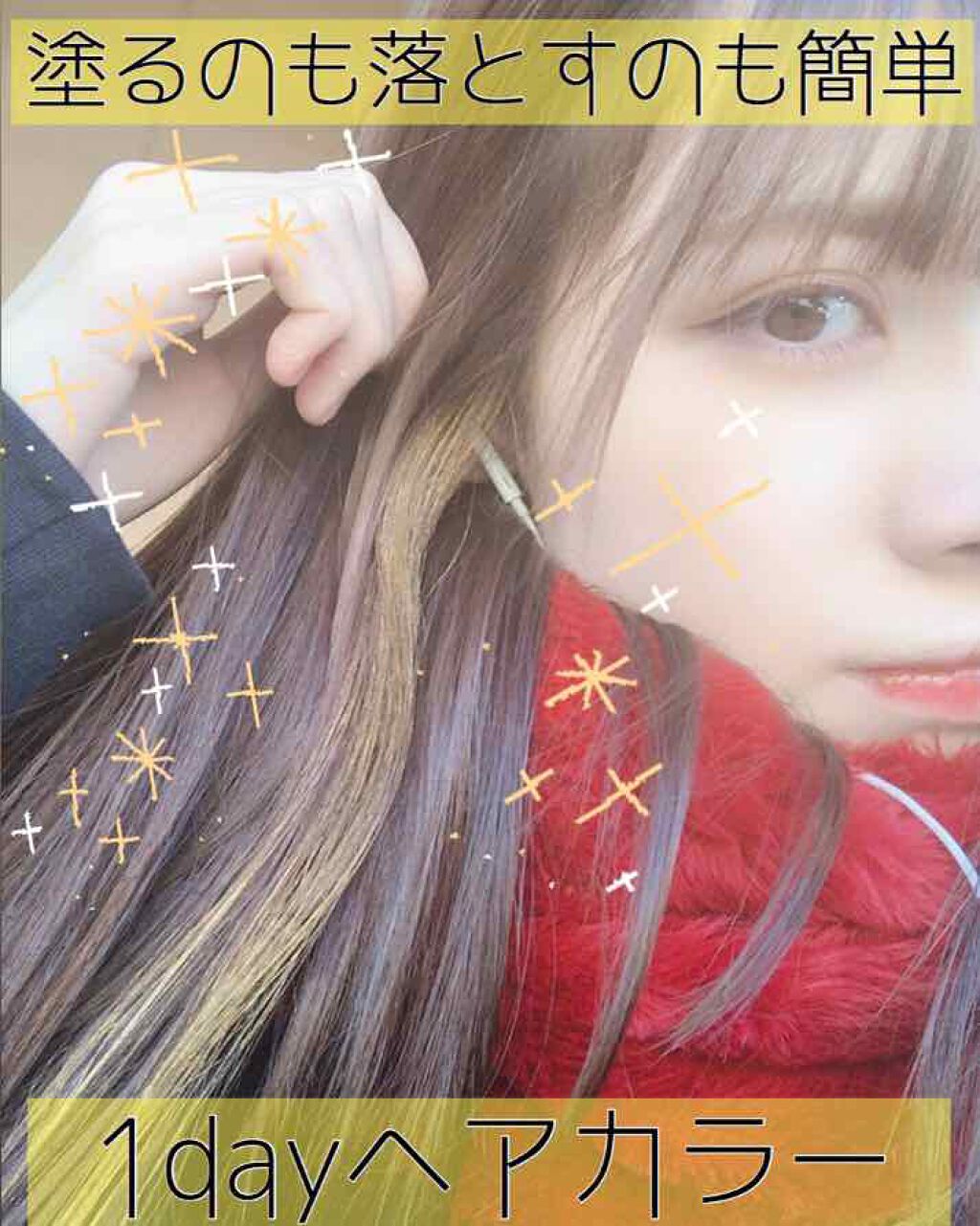 1DAY HAIR MONSTER/ãªãŒãŒ/ãã¢ã«ã©ãŒã䜿ã£ãã¯ãã³ãïŒ1æç®ïŒ