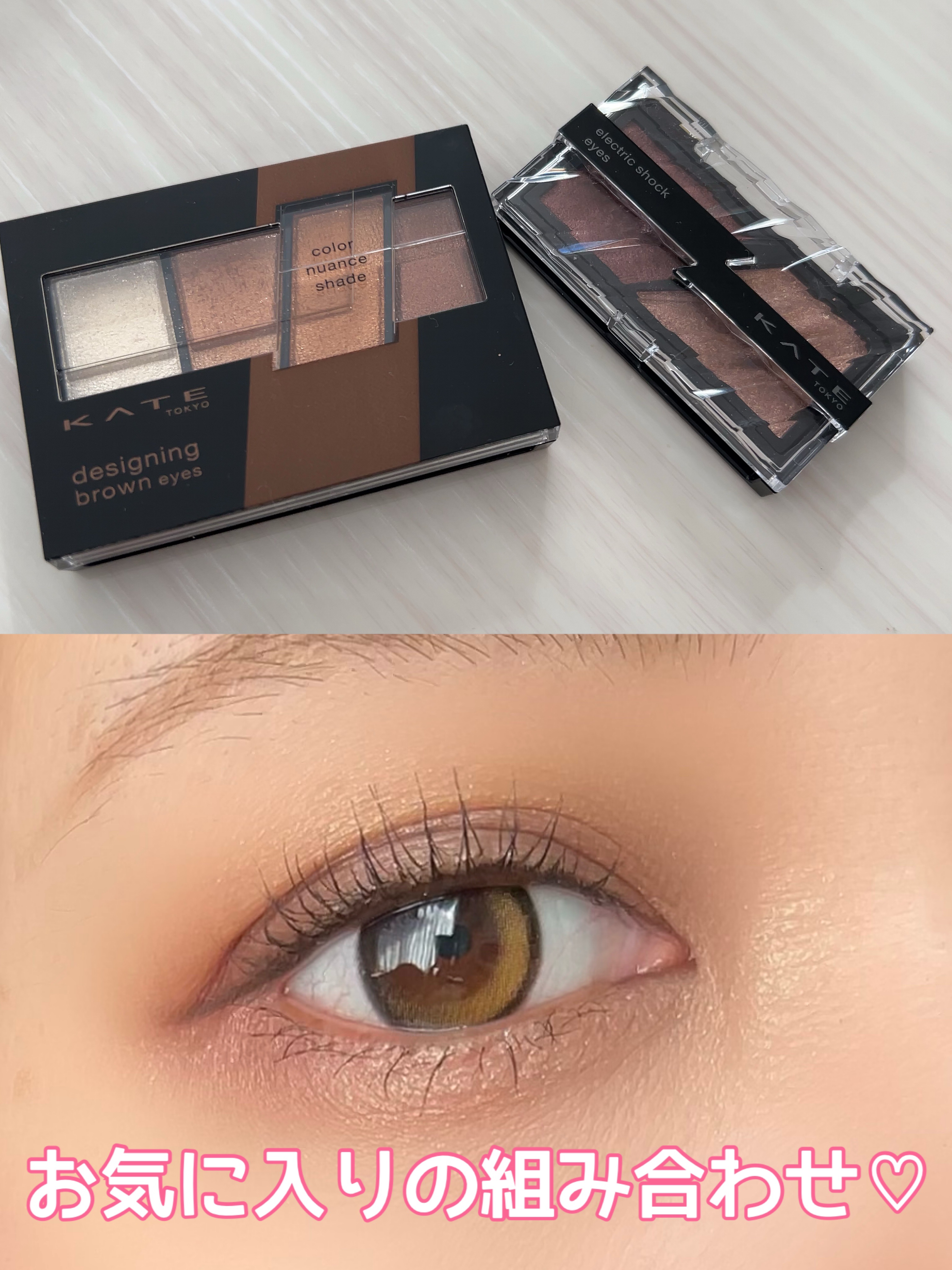 デザイニングブラウンアイズ/KATE/アイシャドウパレットを使ったクチコミ（1枚目）