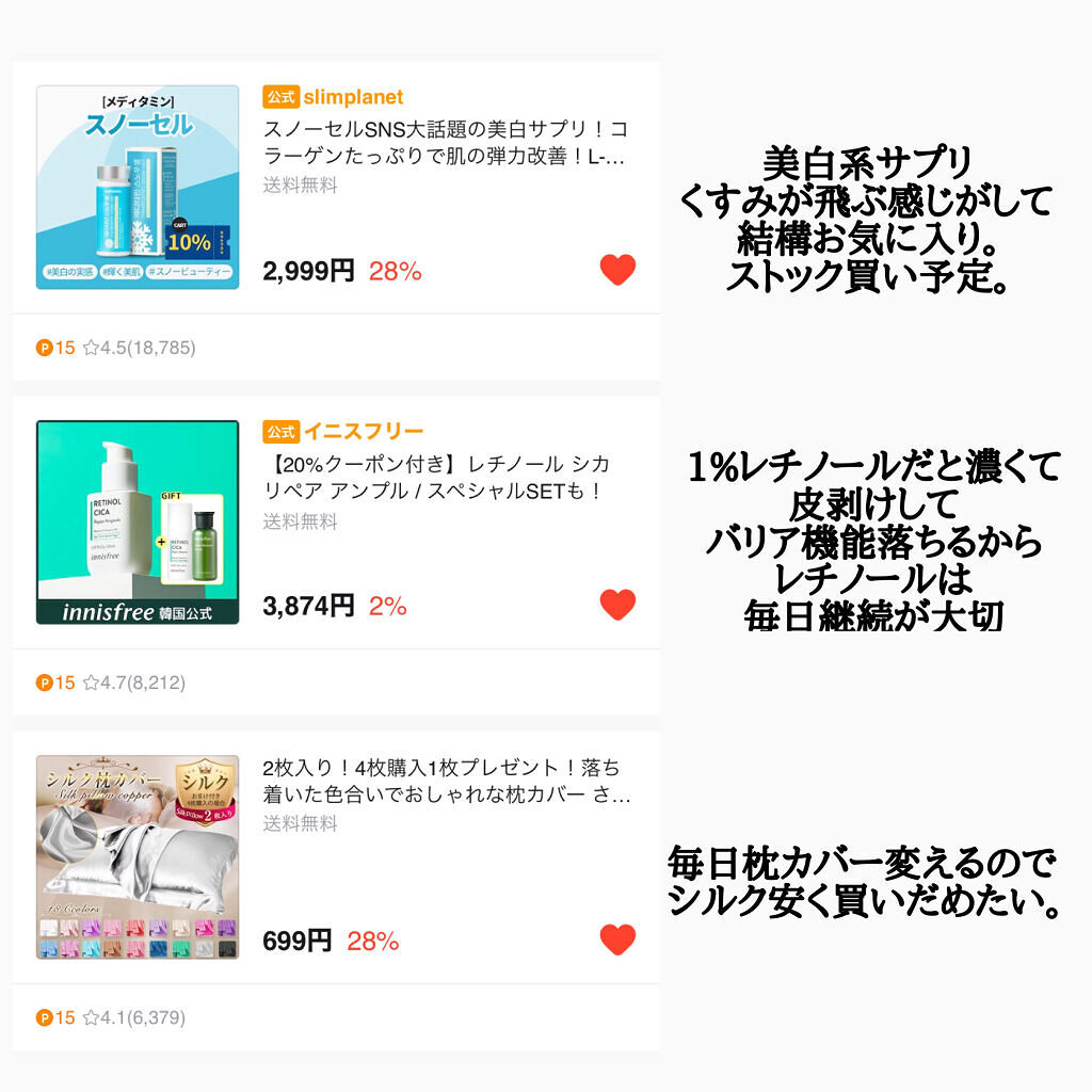 ドクダミ 77 スージングトナー/Anua/化粧水を使ったクチコミ（3枚目）