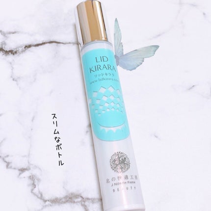 リッドキララ/北の快適工房/アイケア・アイクリームを使ったクチコミ(5枚目)