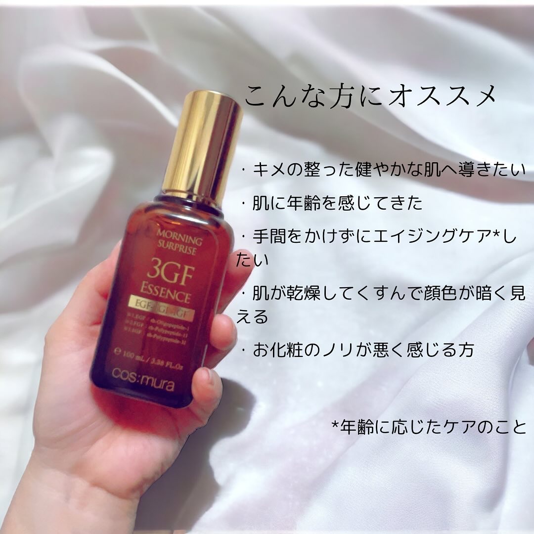 3GF リペアエッセンス/cos:mura/美容液を使ったクチコミ（3枚目）