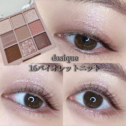 シャドウパレット/dasique/アイシャドウパレットを使ったクチコミ(1枚目)