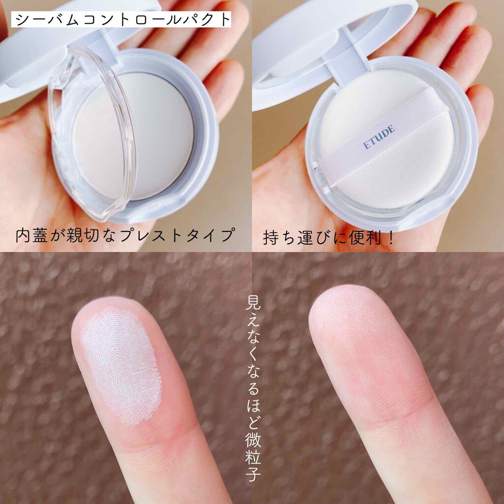 シーバムコントロールパクト/ETUDE/プレストパウダーを使ったクチコミ（2枚目）