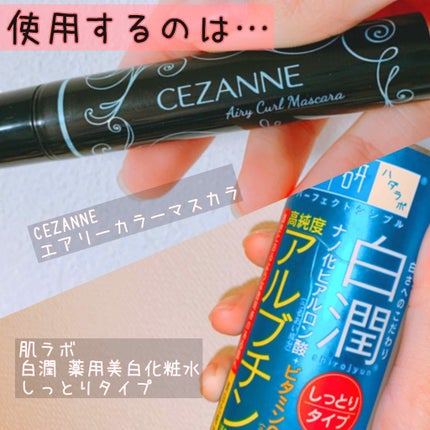 エアリーカールマスカラ/CEZANNE/マスカラを使ったクチコミ(2枚目)