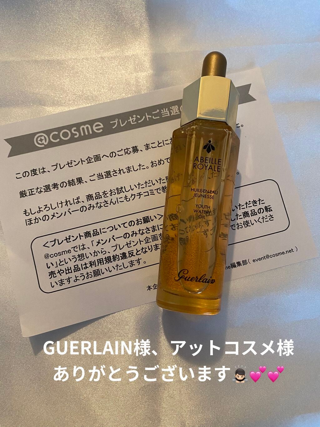 アベイユ ロイヤル ウォータリー オイル セロム/GUERLAIN/美容液を使ったクチコミ(5枚目)
