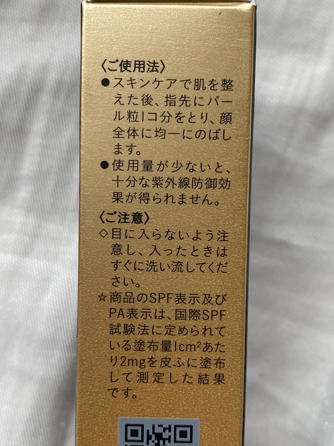 ヴォワールコレクチュールn/クレ・ド・ポー ボーテ/化粧下地を使ったクチコミ(3枚目)