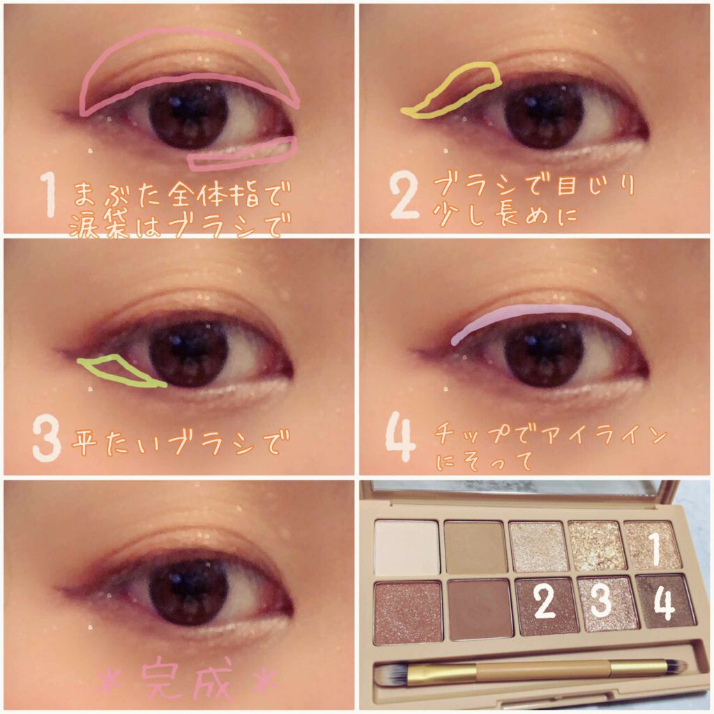 プロ アイ パレット/CLIO/アイシャドウパレットを使ったクチコミ(2枚目)