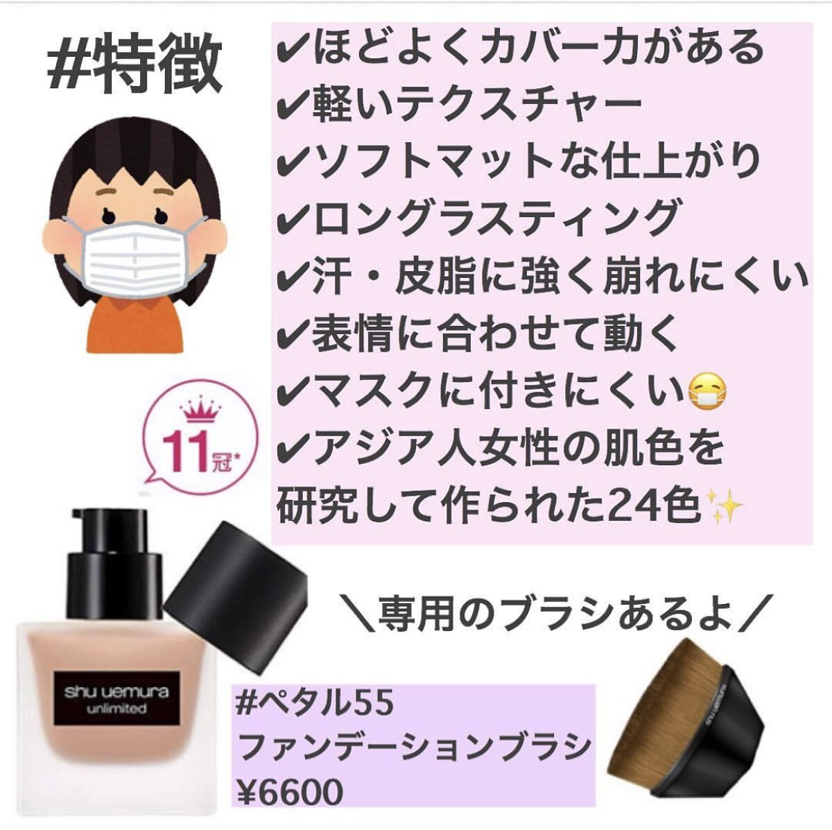 （旧）アンリミテッド ラスティング フルイド/shu uemura/リキッドファンデーションを使ったクチコミ（2枚目）