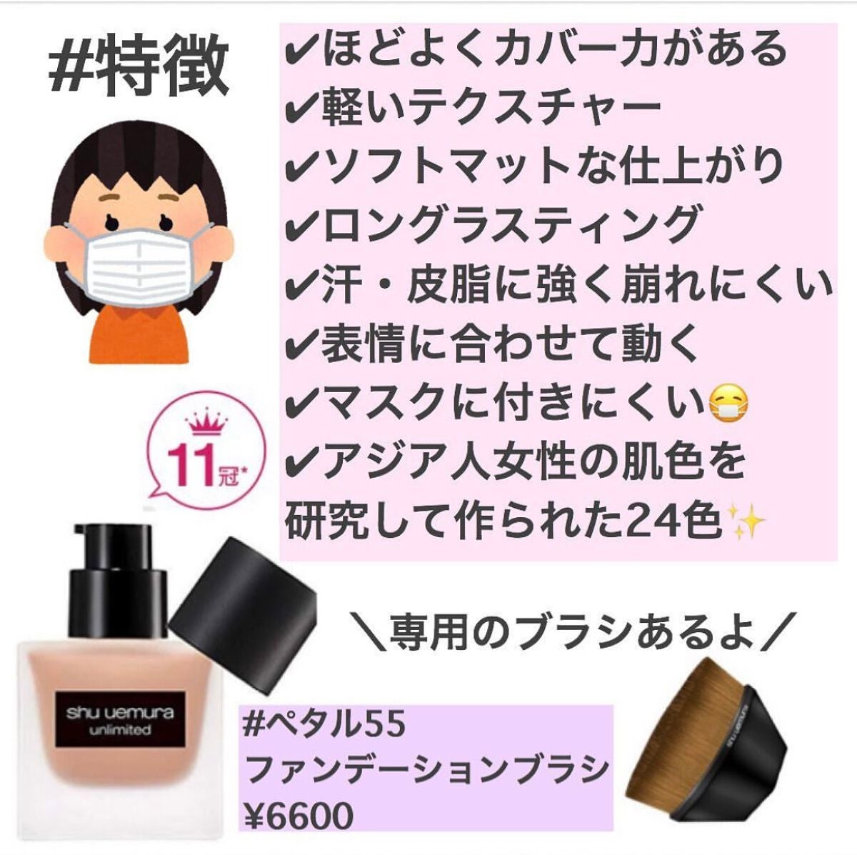 (旧)アンリミテッド ラスティング フルイド/shu uemura/リキッドファンデーションを使ったクチコミ(2枚目)