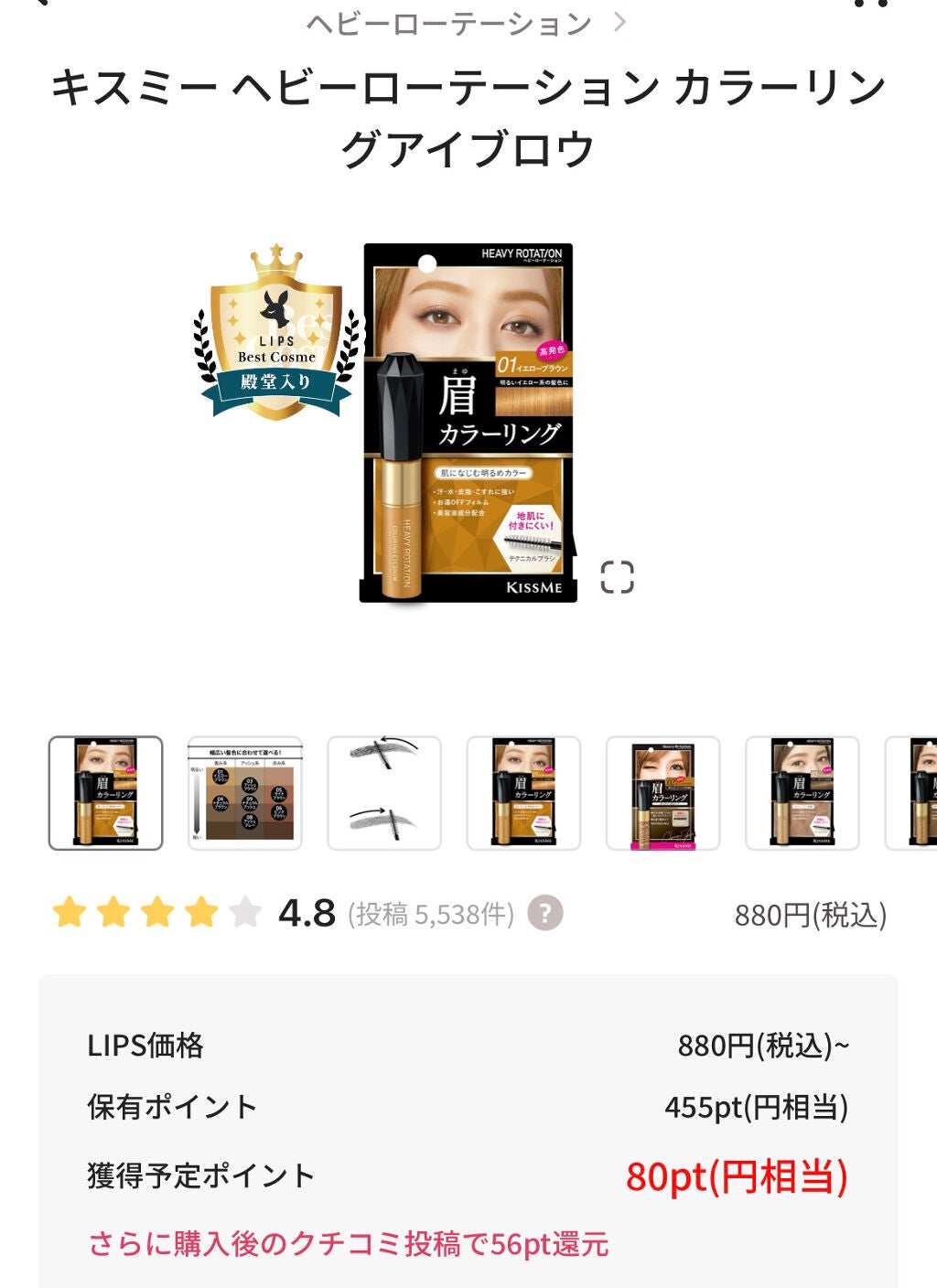 カラーリングアイブロウ/ヘビーローテーション/眉マスカラを使ったクチコミ(7枚目)