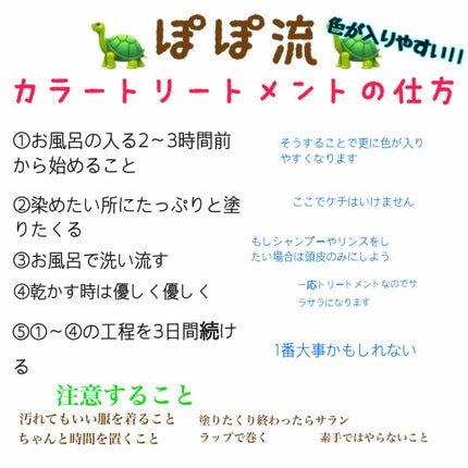 2トーン トリートメントヘアカラー/ETUDE/ヘアカラーを使ったクチコミ(4枚目)